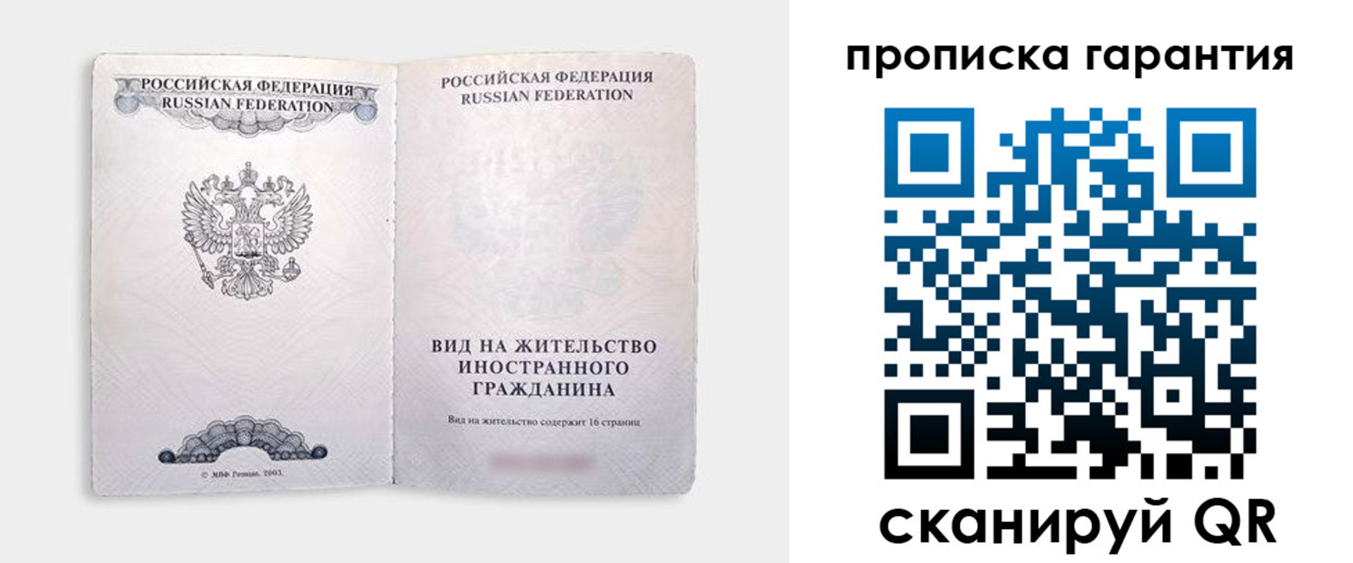 регистрация для дет. сада в Малгобеке