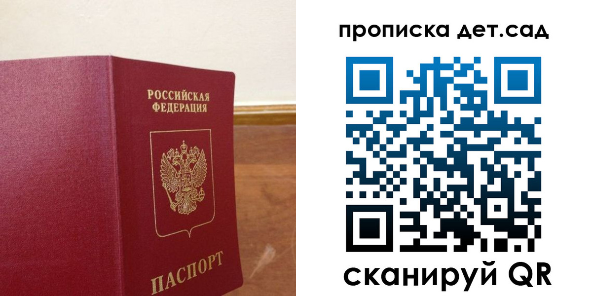 временная регистрация собственник в Малгобеке