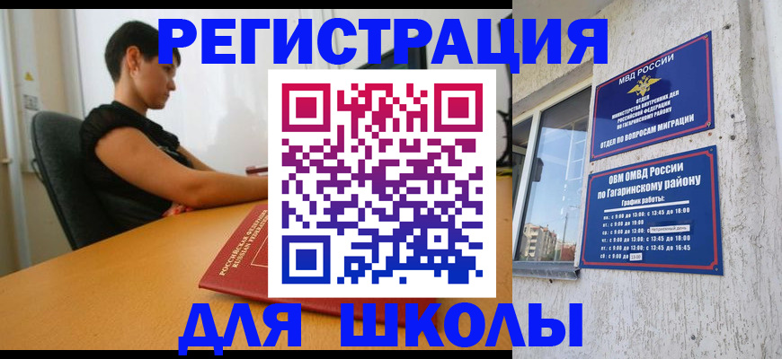 временная регистрация адрес в Малгобеке