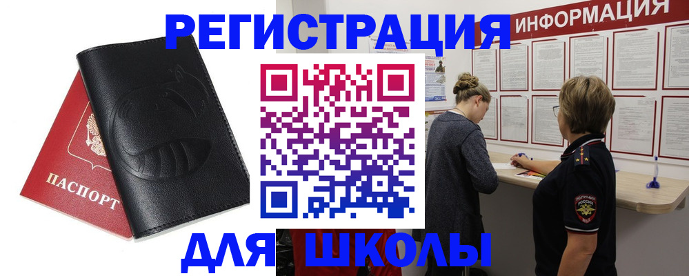 где прописаться в Малгобеке