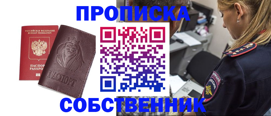 прописка для военкомата в Малгобеке