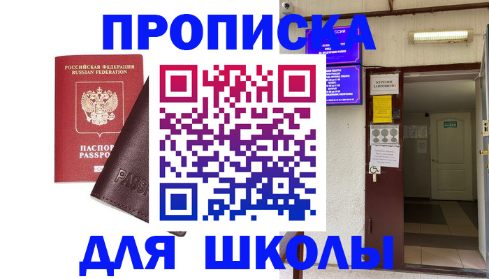 временная регистрация купить в Малгобеке