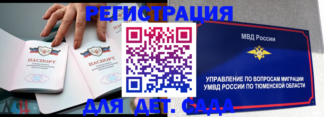 прописка гарантия в Малгобеке